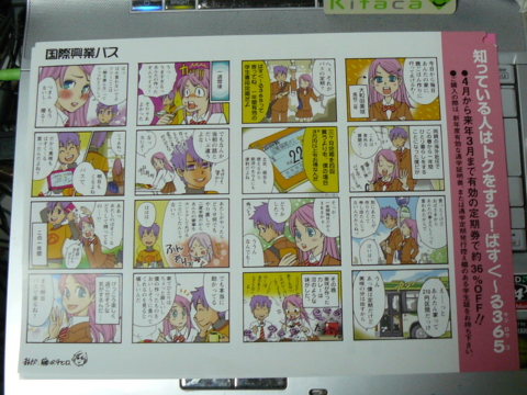 f:id:actypio:20090313030329j:image