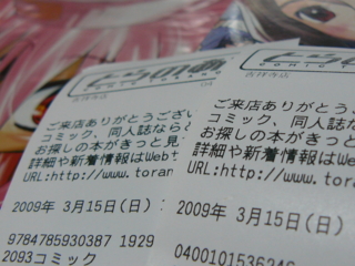 f:id:actypio:20090315210241j:image:right