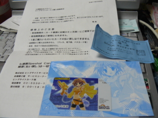 f:id:actypio:20090815213439j:image:right