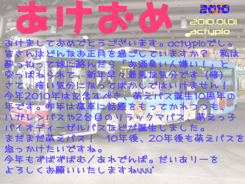 f:id:actypio:20100101192113j:image