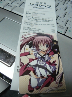f:id:actypio:20100130180810j:image:right