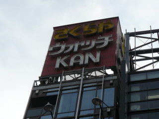 f:id:actypio:20100228134457j:image