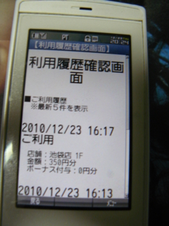 f:id:actypio:20101223202505j:image