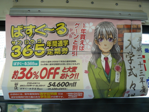 f:id:actypio:20110326131759j:image:right