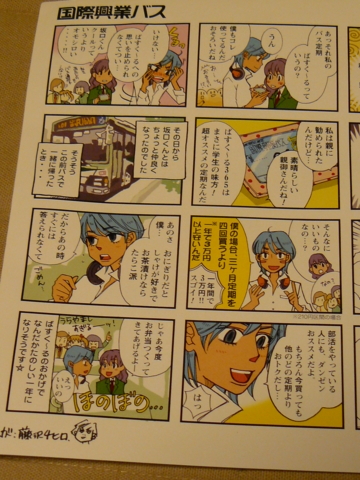 f:id:actypio:20110326185842j:image