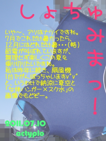 f:id:actypio:20110710152106j:image