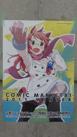 f:id:actypio:20111228134931j:image:h320