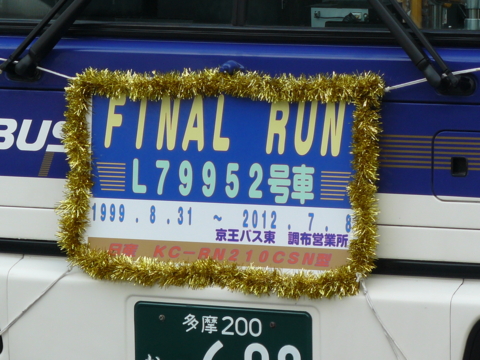 f:id:actypio:20120630160541j:image:w320:right