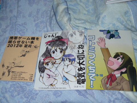 f:id:actypio:20120813180312j:image:w320