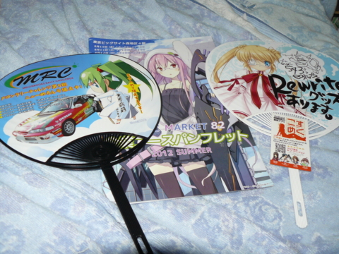 f:id:actypio:20120813180500j:image:w320