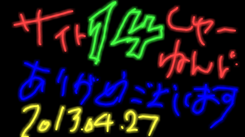 f:id:actypio:20130429181406p:image