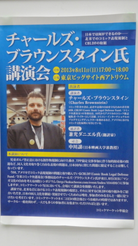 f:id:actypio:20130811183136j:image:h320:right