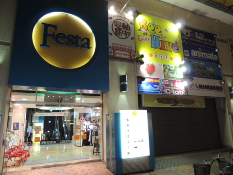 f:id:actypio:20140102195951j:image:w320:right