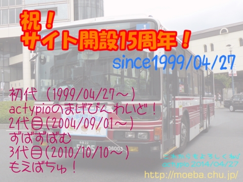 f:id:actypio:20140427232403j:image