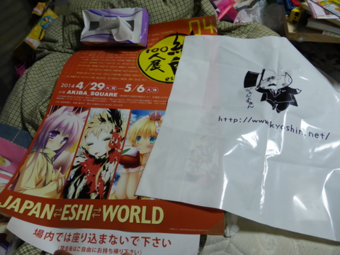 f:id:actypio:20140429214140j:image:w320