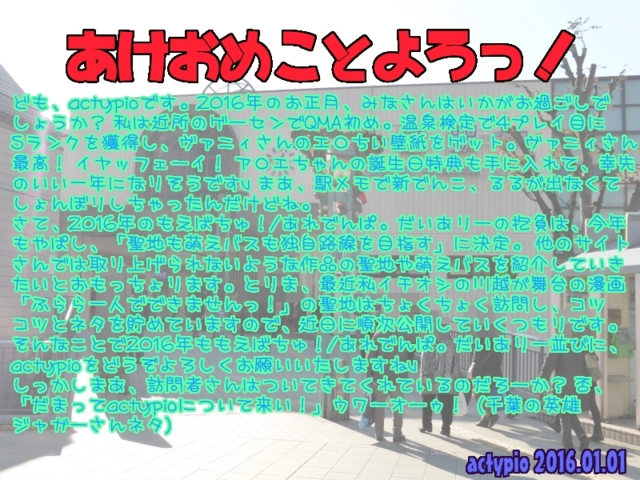 f:id:actypio:20160102005845j:image
