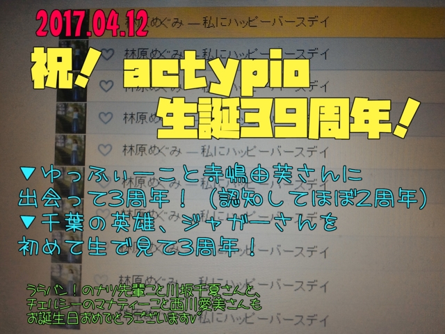 f:id:actypio:20170412233409j:image