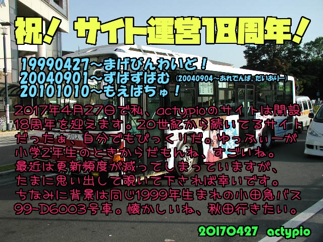 f:id:actypio:20170426013848j:image
