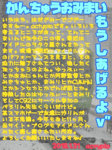 f:id:actypio:20180201000954j:image