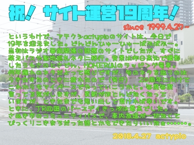 f:id:actypio:20180428001020j:image