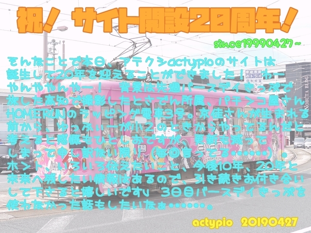 f:id:actypio:20190427041341j:image