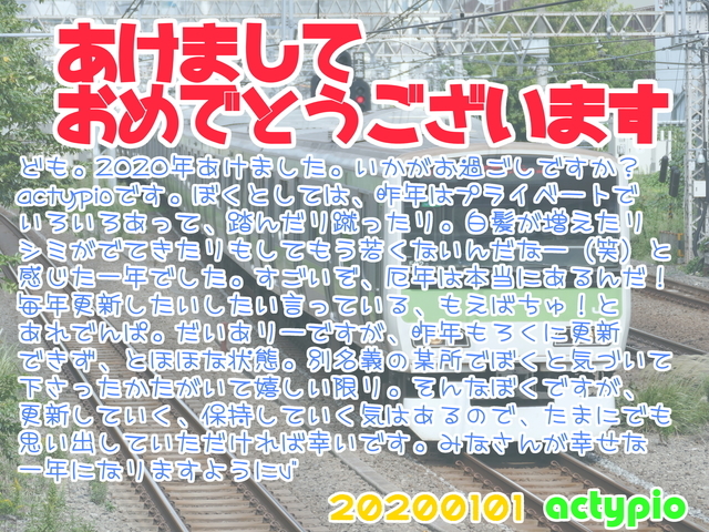 f:id:actypio:20200102014309j:image