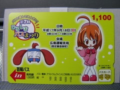f:id:actzbzb:20050830230751j:image