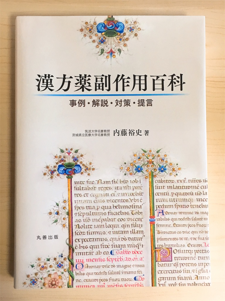 f:id:acu_qian-ming:20180125092256j:image