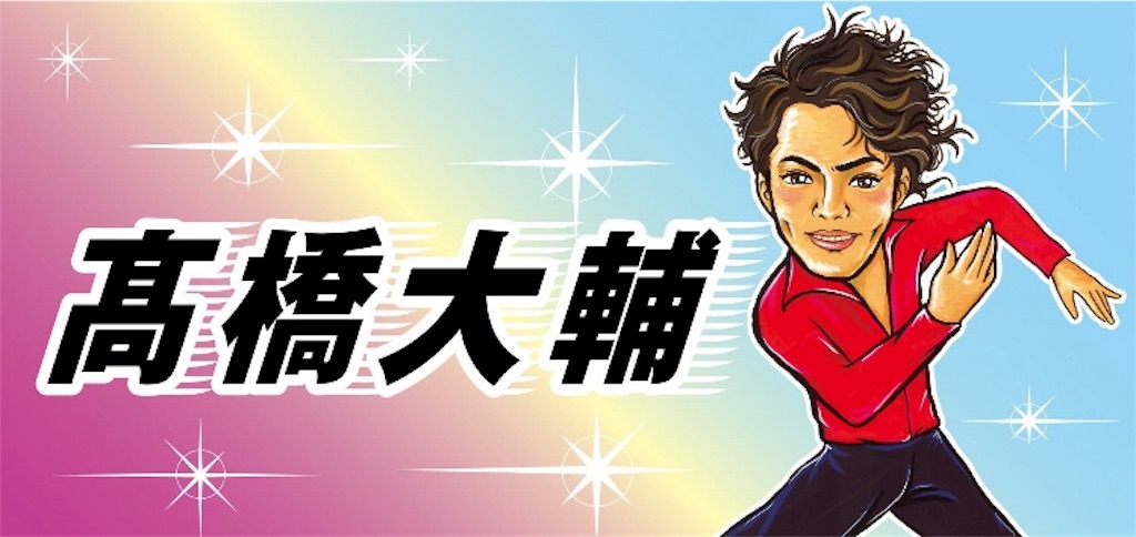 f:id:acu_qian-ming:20180218074018j:image f:id:acu_qian-ming:20180218074018j:image