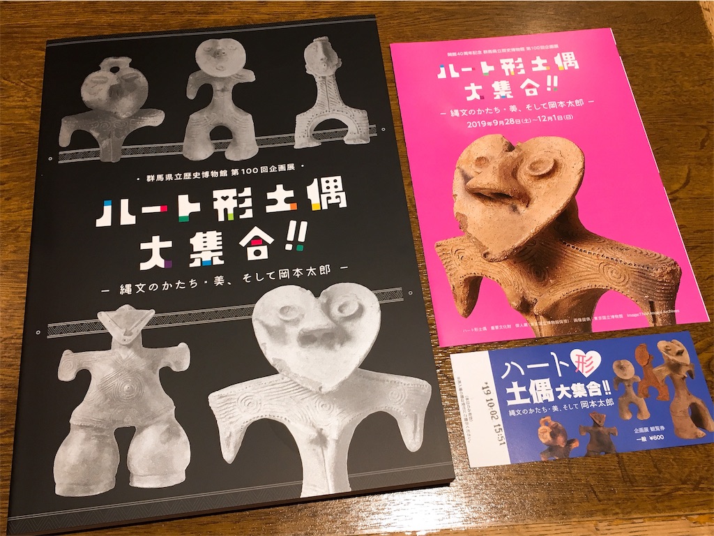 f:id:acu_qian-ming:20191004203502j:image