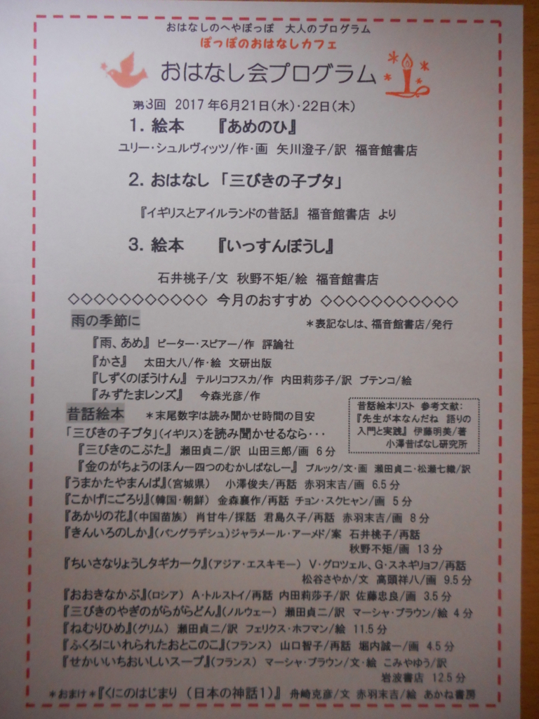 f:id:acucina:20170624212400j:plain f:id:acucina:20170624212400j:plain
