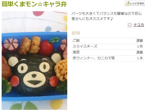 レシピ