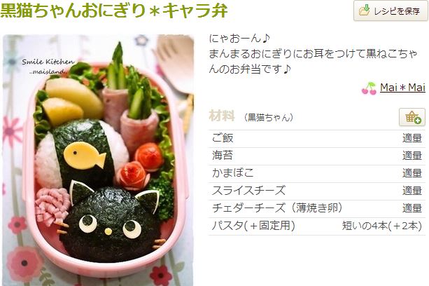 動物のキャラ弁のレシピ10選 見てるだけで癒されて可愛い 不思議の国のアラモード