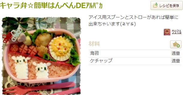 動物のキャラ弁のレシピ10選 見てるだけで癒されて可愛い 不思議の国のアラモード