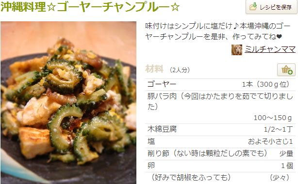 タコライスも簡単につくれる沖縄料理の人気レシピ10選 不思議の国のアラモード