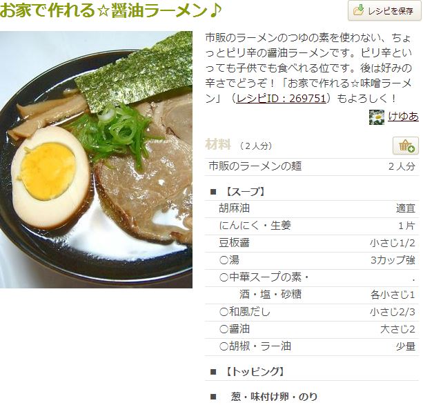 これはすごく食欲をそそる ラーメンの人気レシピ15選 不思議の国のアラモード