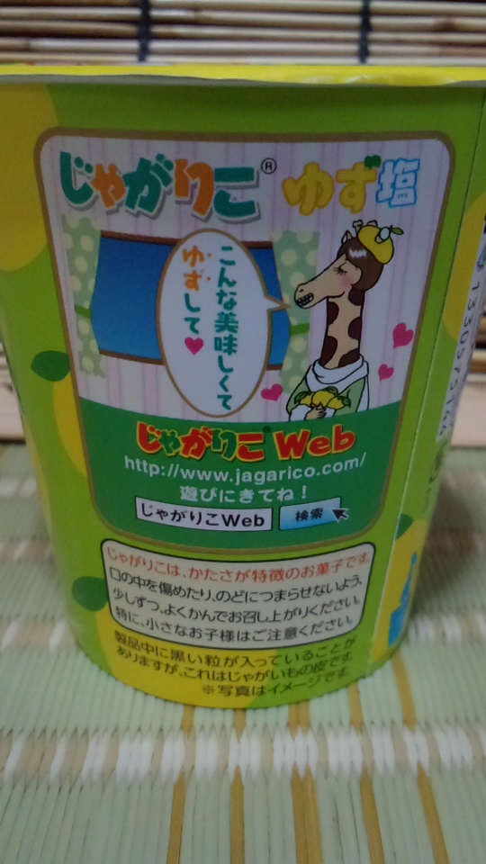 語りだしたらキリンがない 笑えるじゃがりこダジャレtop15 不思議の国のアラモード