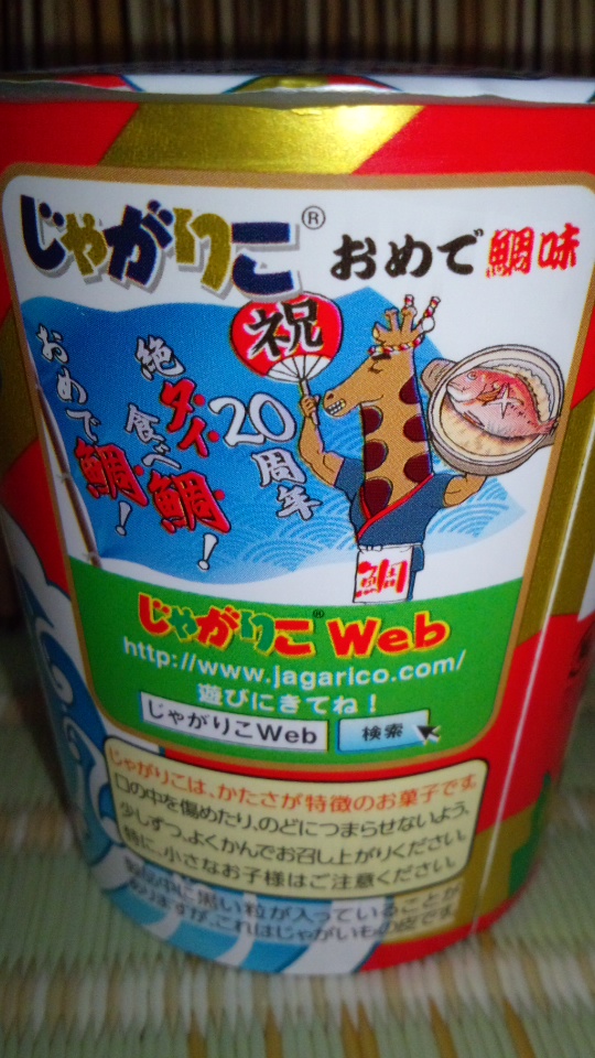 語りだしたらキリンがない 笑えるじゃがりこダジャレtop15 不思議の国のアラモード