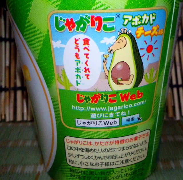 語りだしたらキリンがない 笑えるじゃがりこダジャレtop15 不思議の国のアラモード