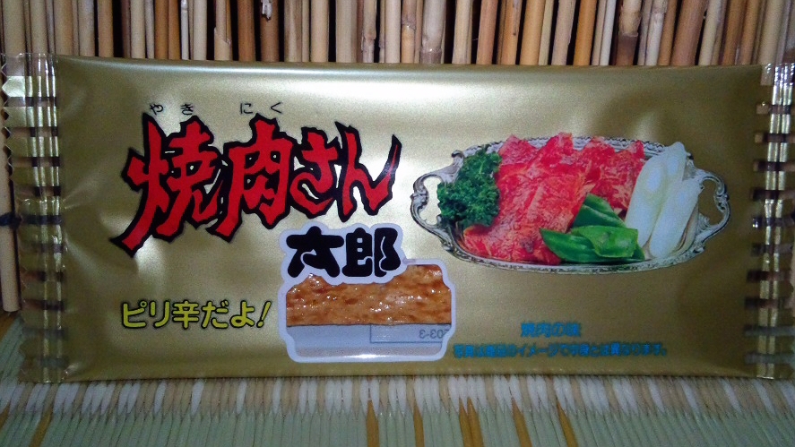 すっごーい種類 駄菓子の 太郎 シリーズとにかく食レポ 不思議の国のアラモード