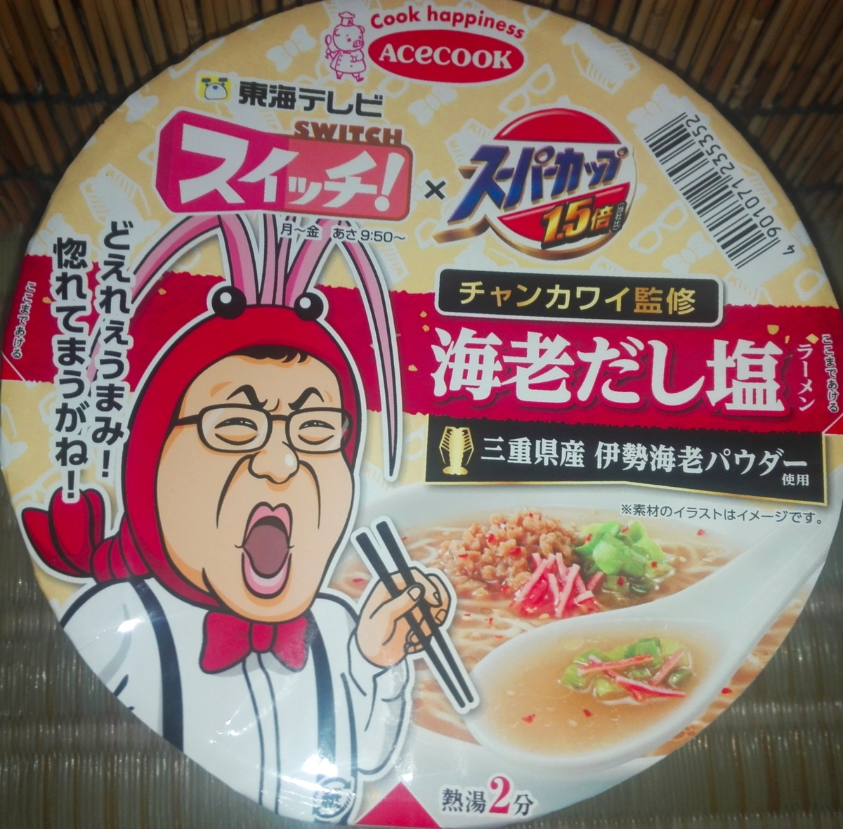 東海三県限定 スイッチ スーパーカップ 海老だし塩ラーメン 新商品 不思議の国のアラモード