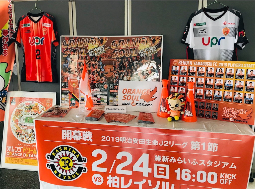 レノファ山口fc 地方最高戦略 Acw47
