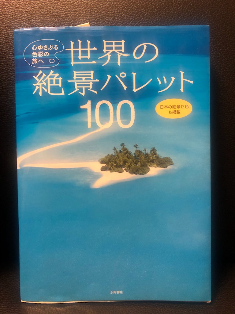 f:id:adachistafftabi:20190721174443j:image