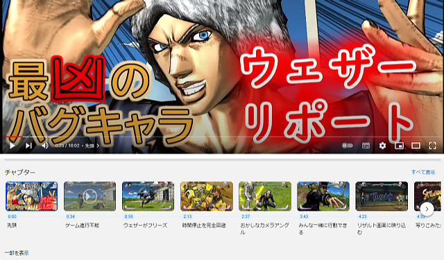 YouTubeの投稿動画でタイムスタンプを自分では追加していないのにチャプターが自動生成