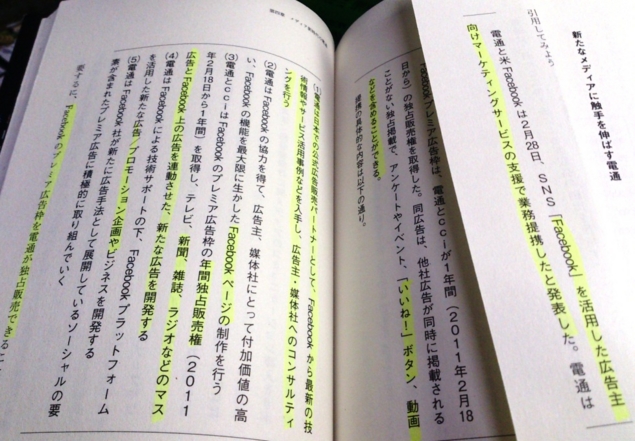 f:id:adayasu:20120703213852j:image