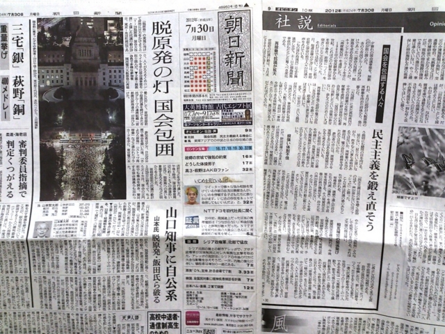f:id:adayasu:20120730175320j:image