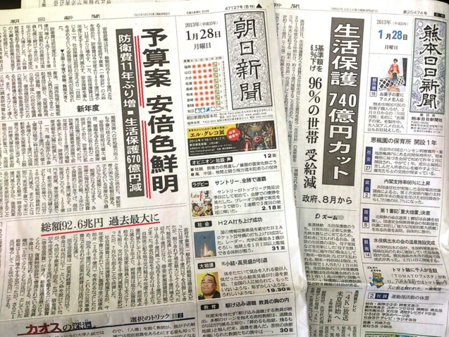 f:id:adayasu:20130128125206j:image