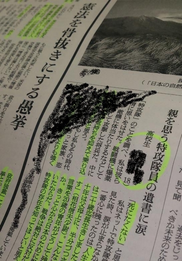 親を思う特攻隊員の遺書に涙 サスティナビリティ考