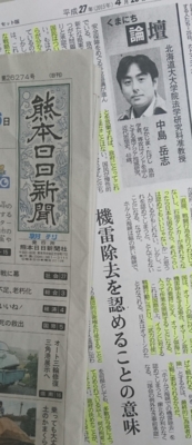 f:id:adayasu:20150426195932j:image:left