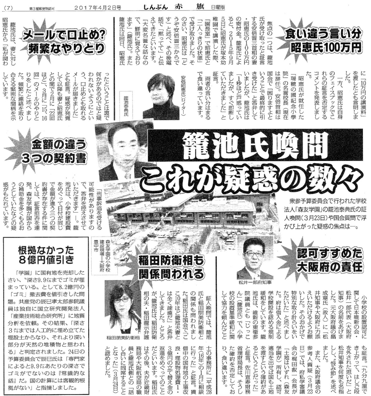 f:id:adayasu:20170330004707j:image